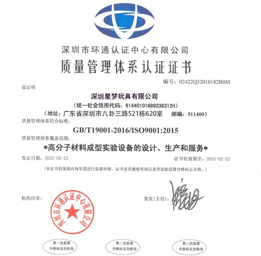 ISO 9001:2015 certificate — Sistema de Gestión de Calidad | StarDream Toys plush toy factory